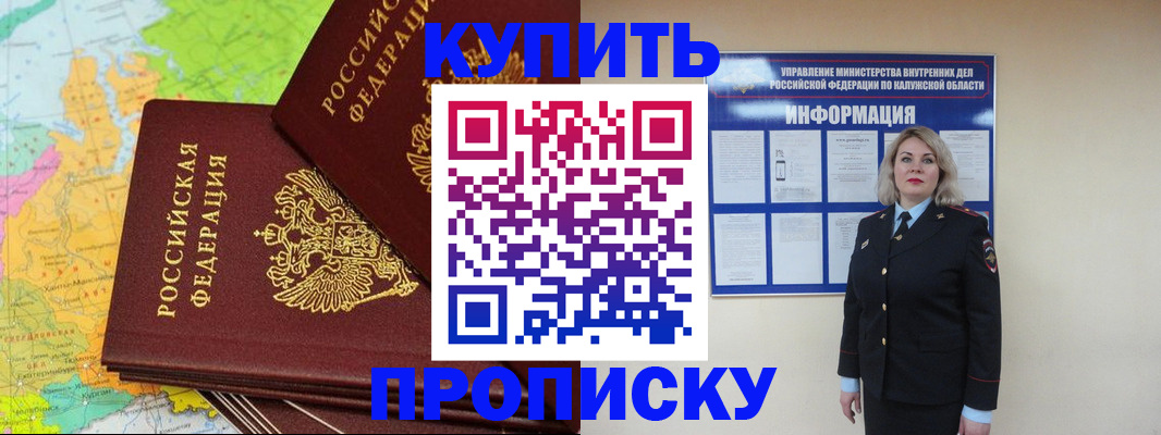 прописка ребенка в Куровском