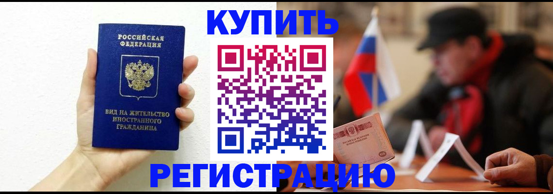 прописка гарантия в Куровском