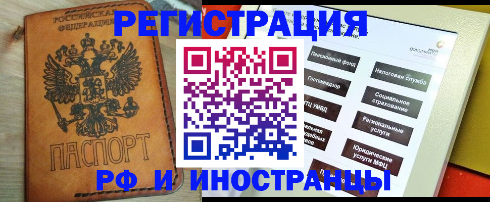 временная регистрация поиск в Куровском